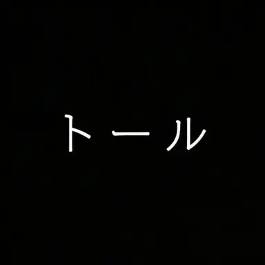 Profile image of ソー