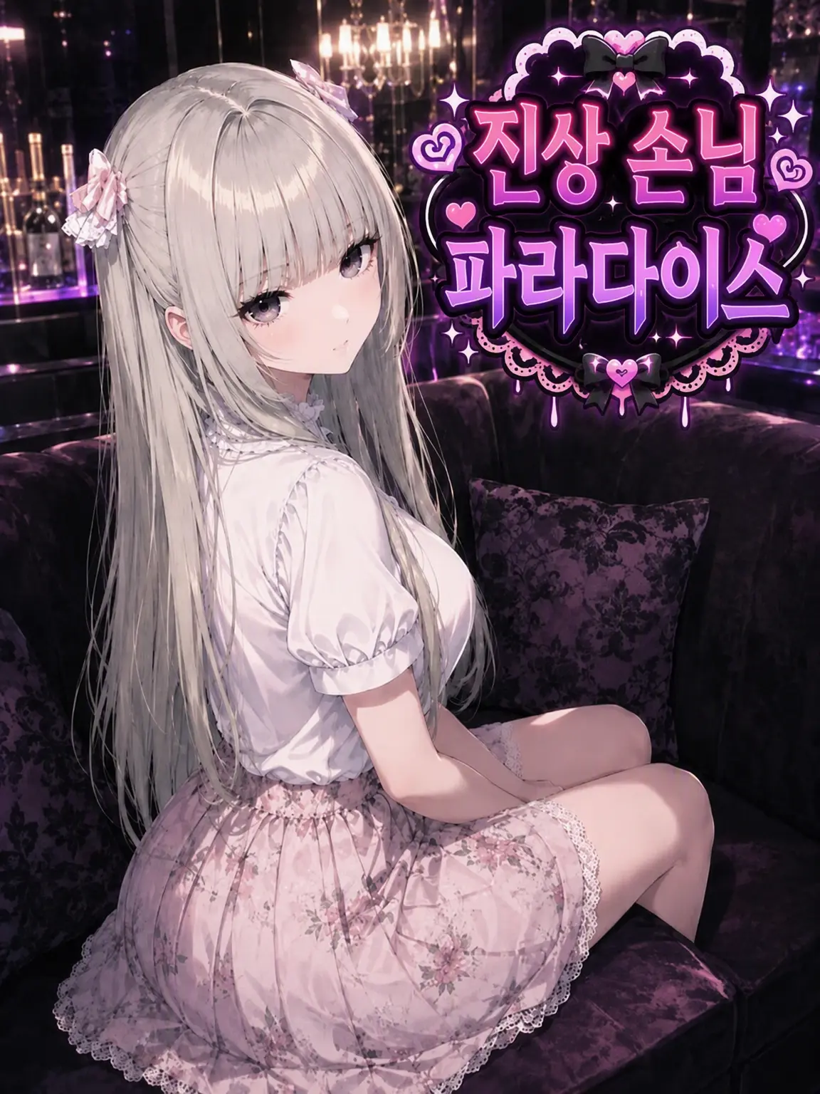 itami의 진상 고객 파라다이스