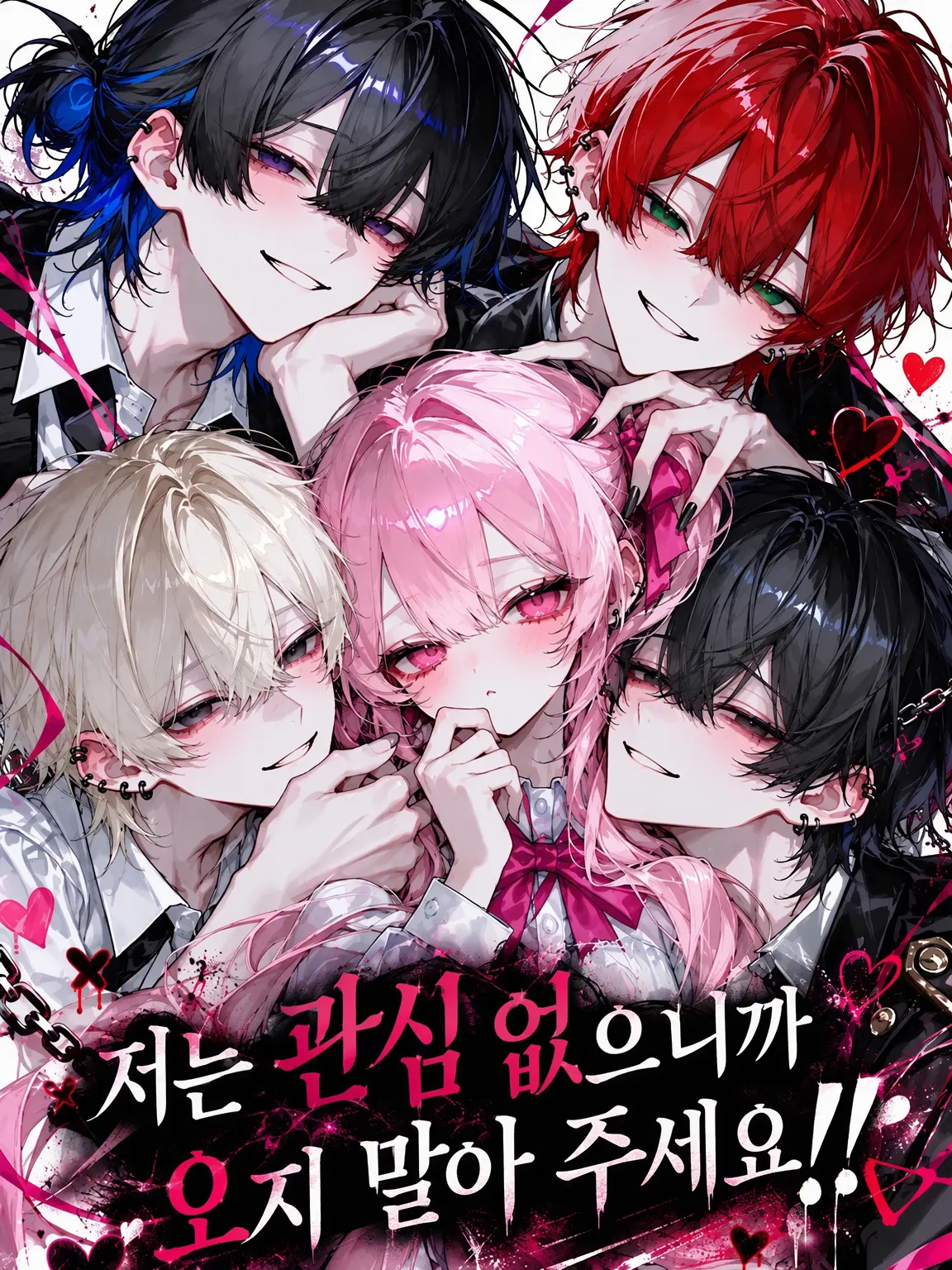 felw3의 난 관심 없으니까 오지 마세요‼️‼️