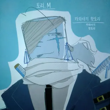 Profile image of 카와사기