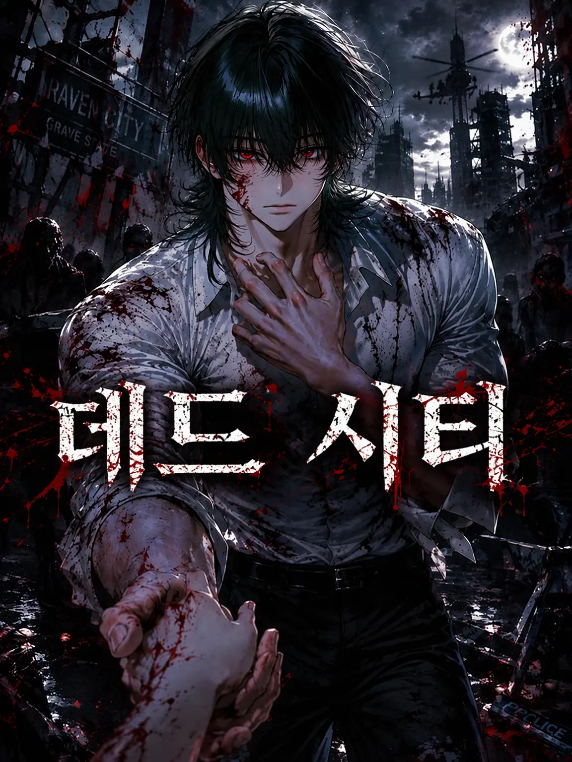 youkaitaisouDaiithi의 DEAD CITY