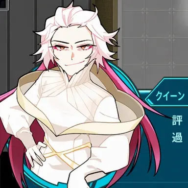 Profile image of クィーン