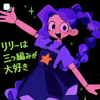 Profile image of リリー・ラブブレイズ