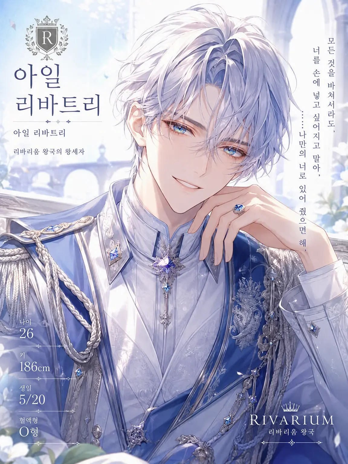 mikaru의 새장 속의 신부