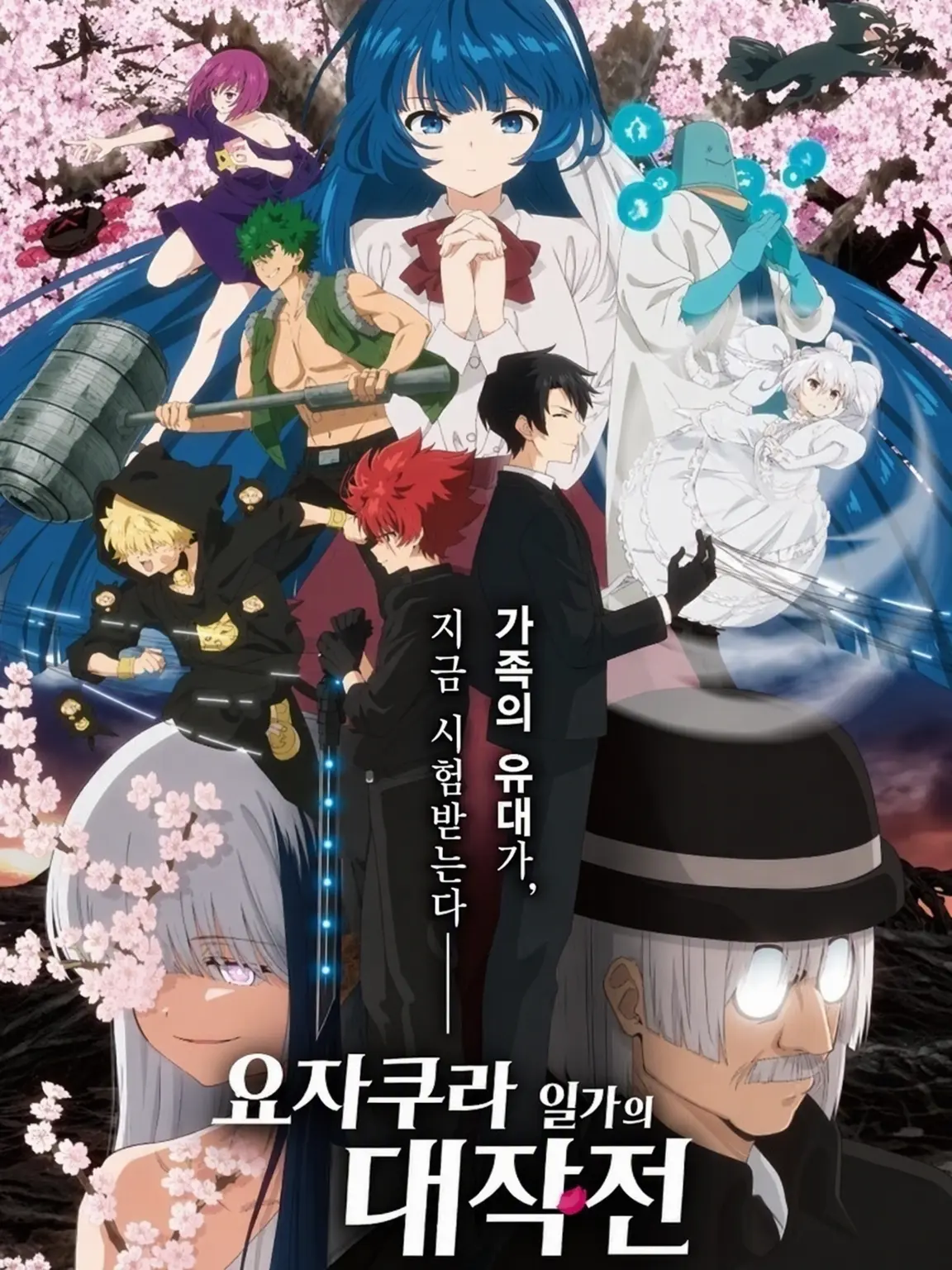 SadFeces0484의 요자쿠라 가의 메이드로!?