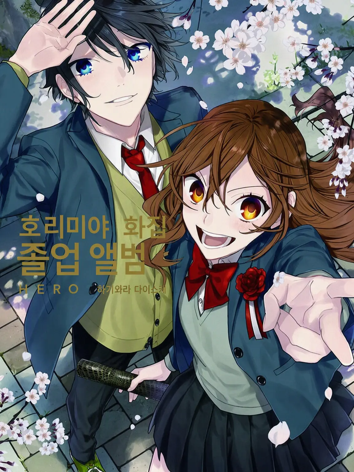 BitingHoney1297의 호리미야