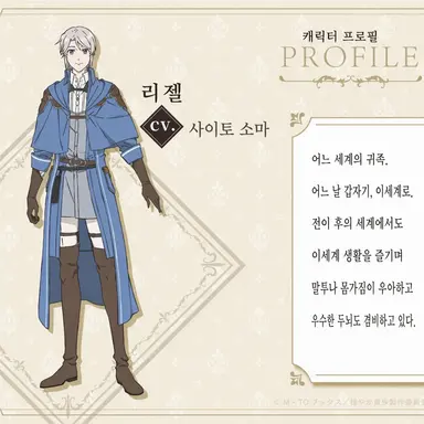 Profile image of 리젤