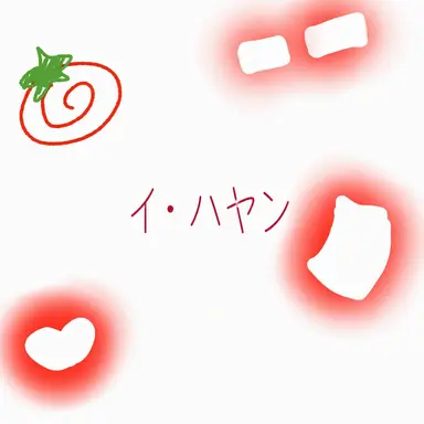 Profile image of イ・ハヤン
