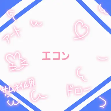 Profile image of エプコン
