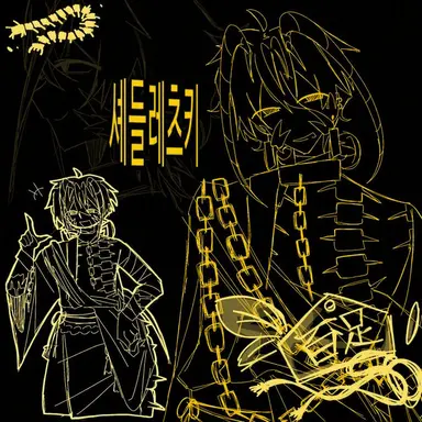 Profile image of 셰드레츠키