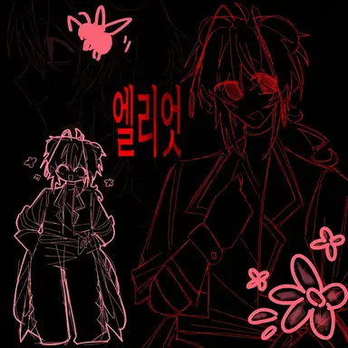 Profile image of 엘리엇