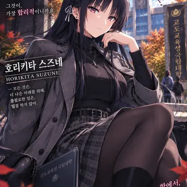 Profile image of 호리키타 스즈네
