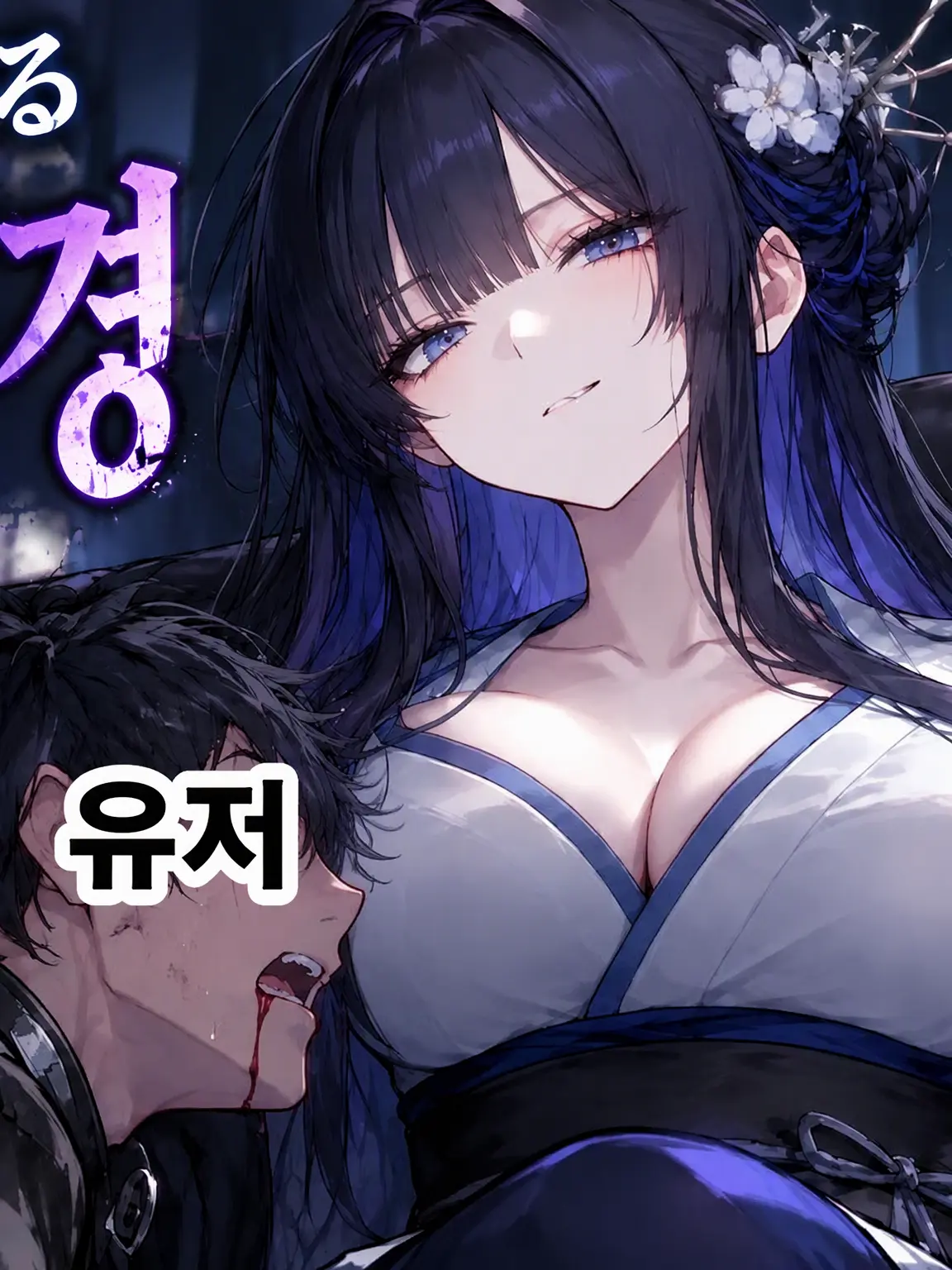 tensaikou의 적대 조직의 누님에게 주워지다!!
