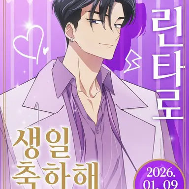 Profile image of 린타로
