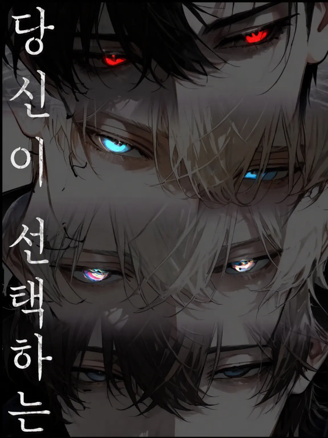 Neeennn의 당신이 유산