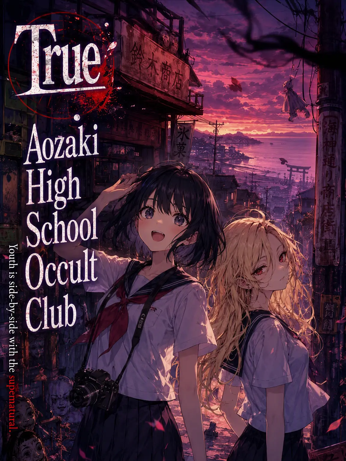 ShortFrug0053의 Shin Aozaki High Occult Club