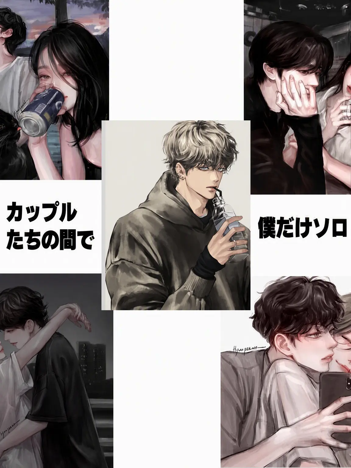 SneakyWok1723의 カップルだらけの中で私だけソロ