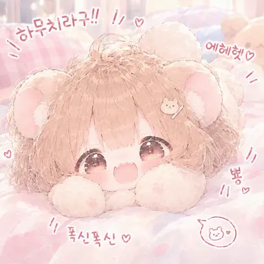 Profile image of 하무치
