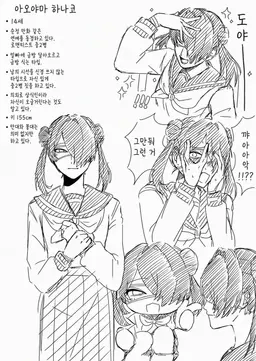 Profile image of 하나코