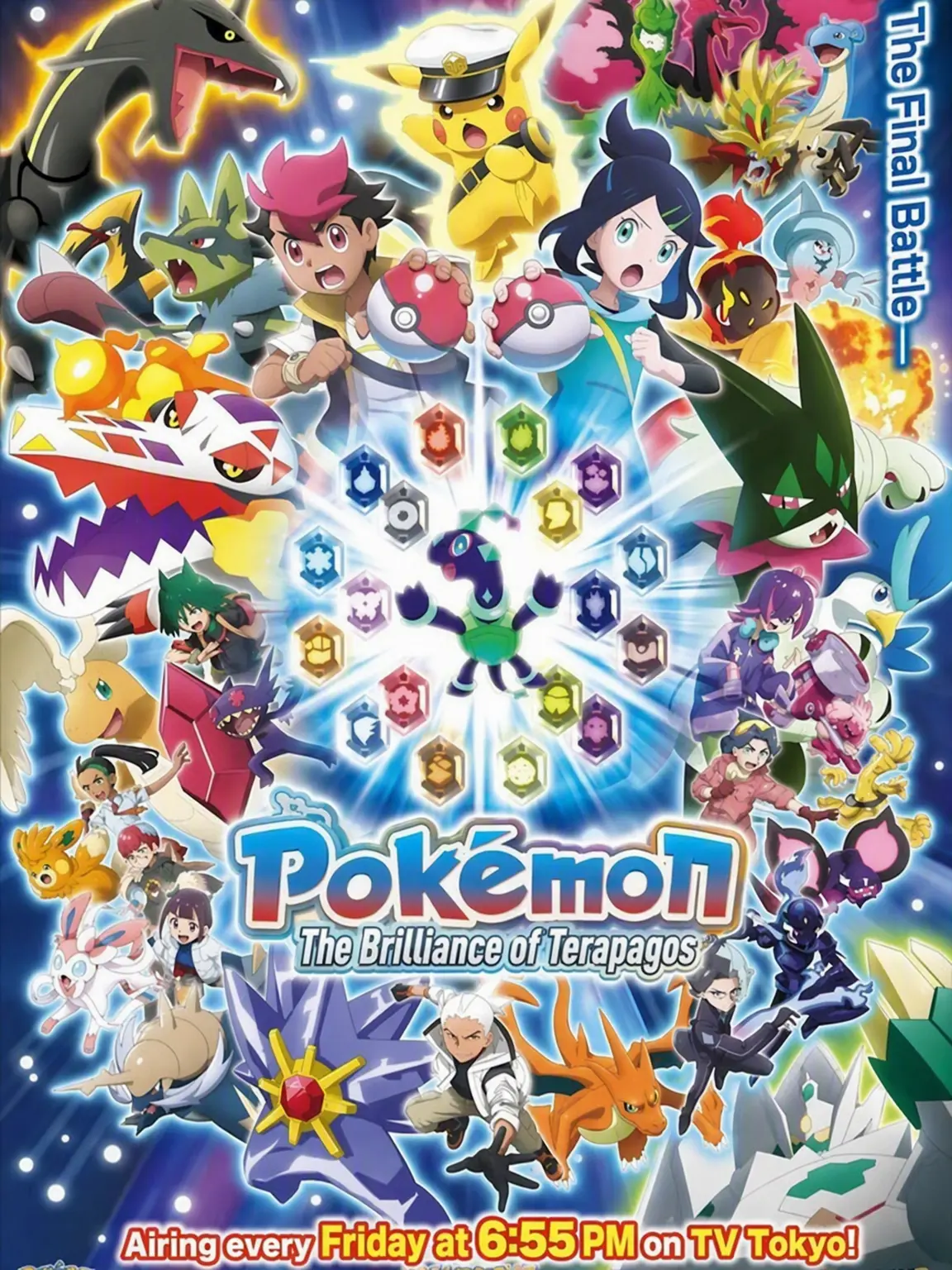 EarthyBoas8812의 Pokémon
