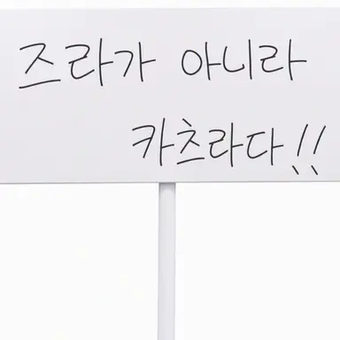 Profile image of 카츠라 코타로