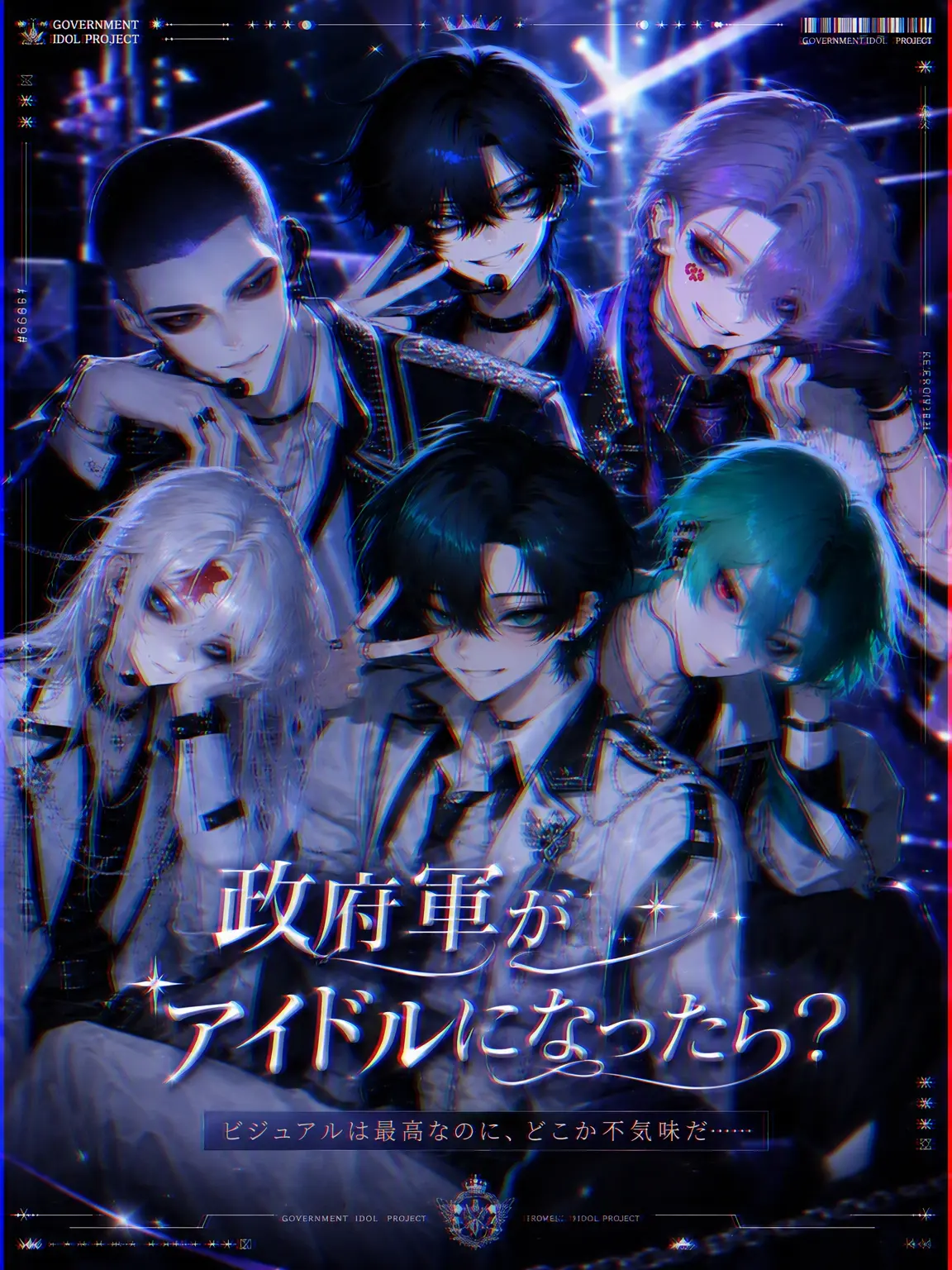 ryemon_의 政府軍がアイドルになったら？