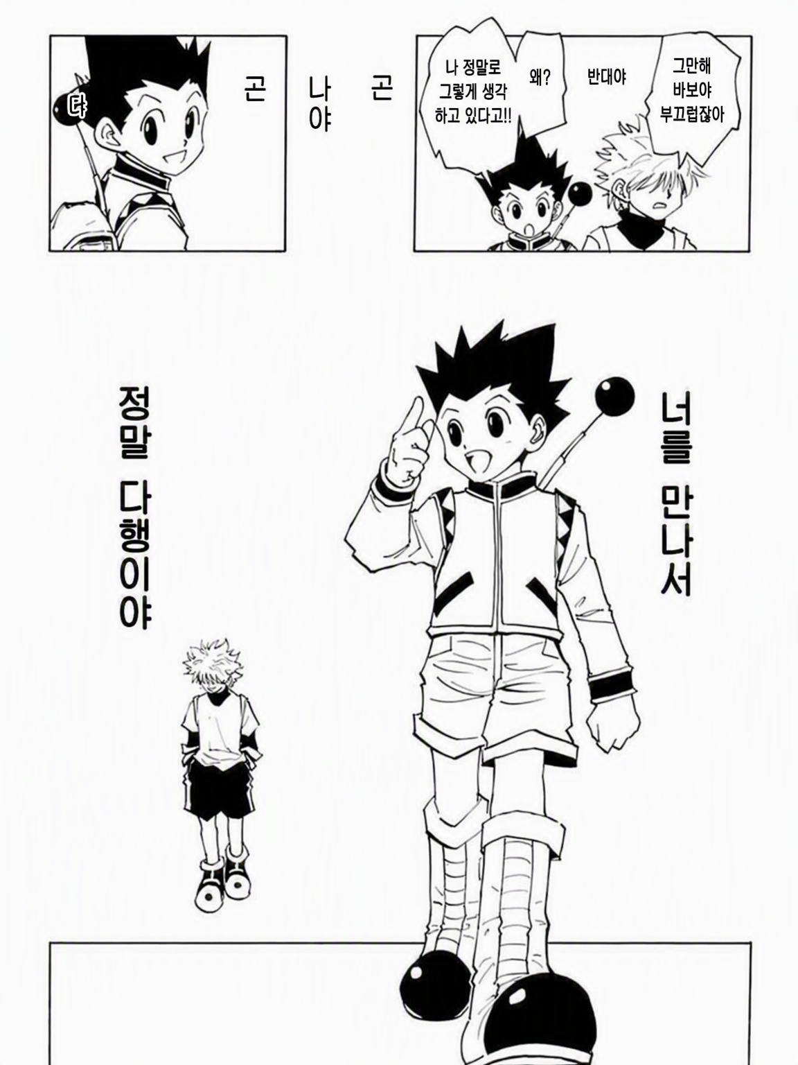 헌터 시험 대표 이미지