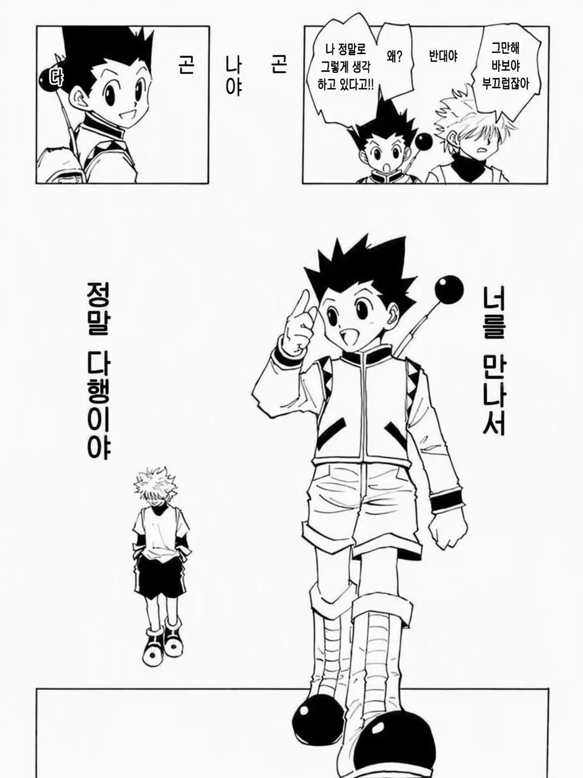 VividRice8543의 헌터 시험