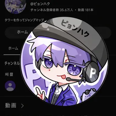 Profile image of ピョンハク