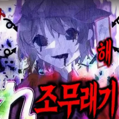 Profile image of 미츠바
