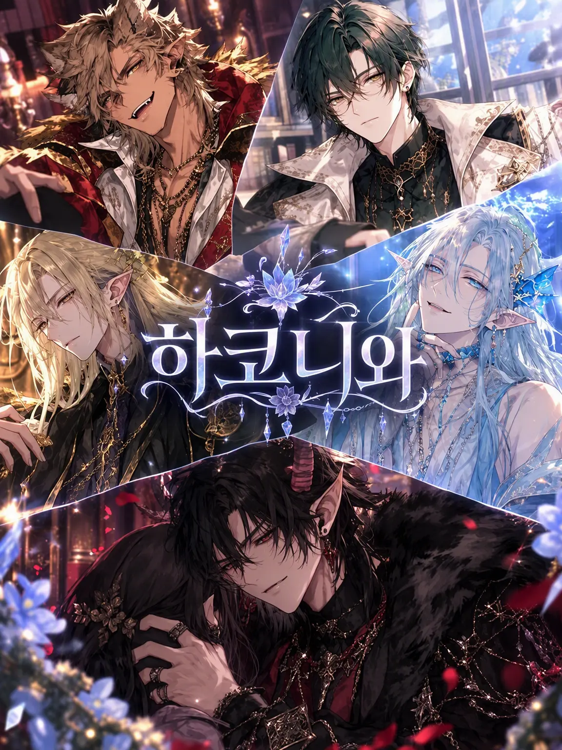 Kima_gray의 HaKoNiWa -story ver-