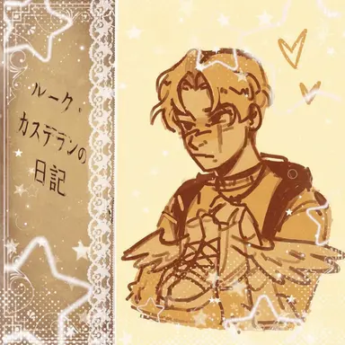 Profile image of ルーク