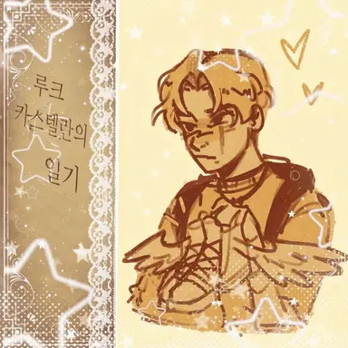 Profile image of 루크