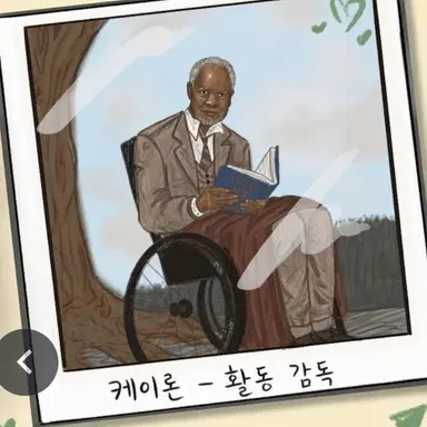 Profile image of 케이론