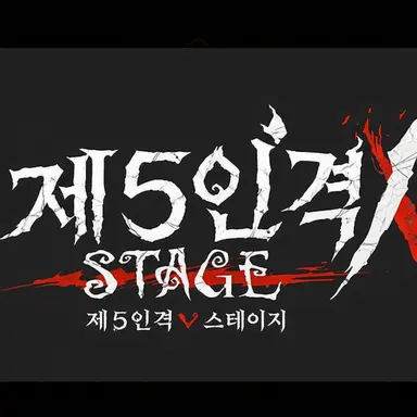 Profile image of 제5인격 남성 감시자