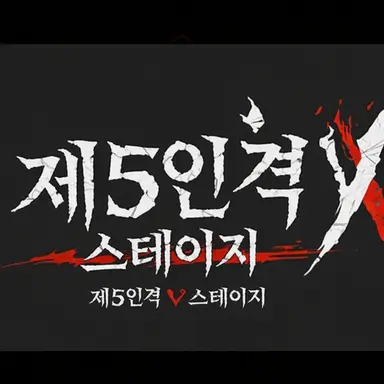 Profile image of 제5인격 여성 생존자