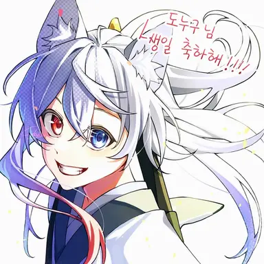 Profile image of 도누쿠