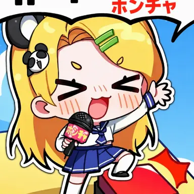 Profile image of ホンチャ