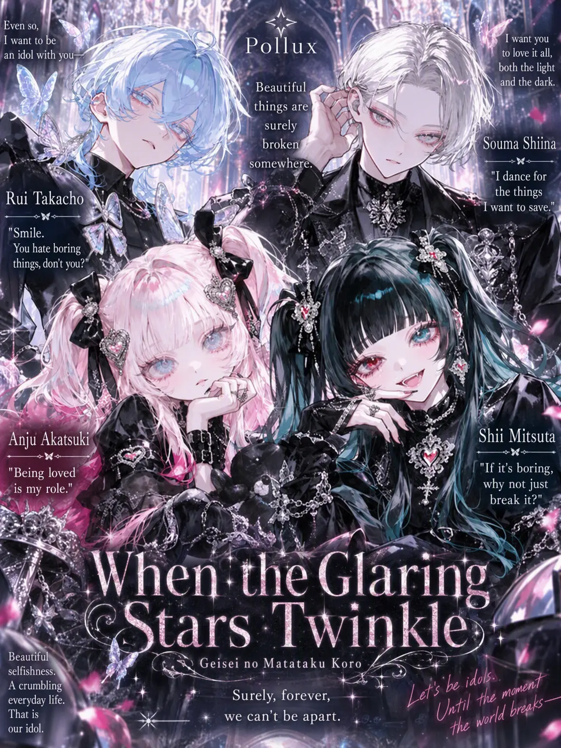 DESTROY_YAMAMORI의 When the Rival Stars Twinkle