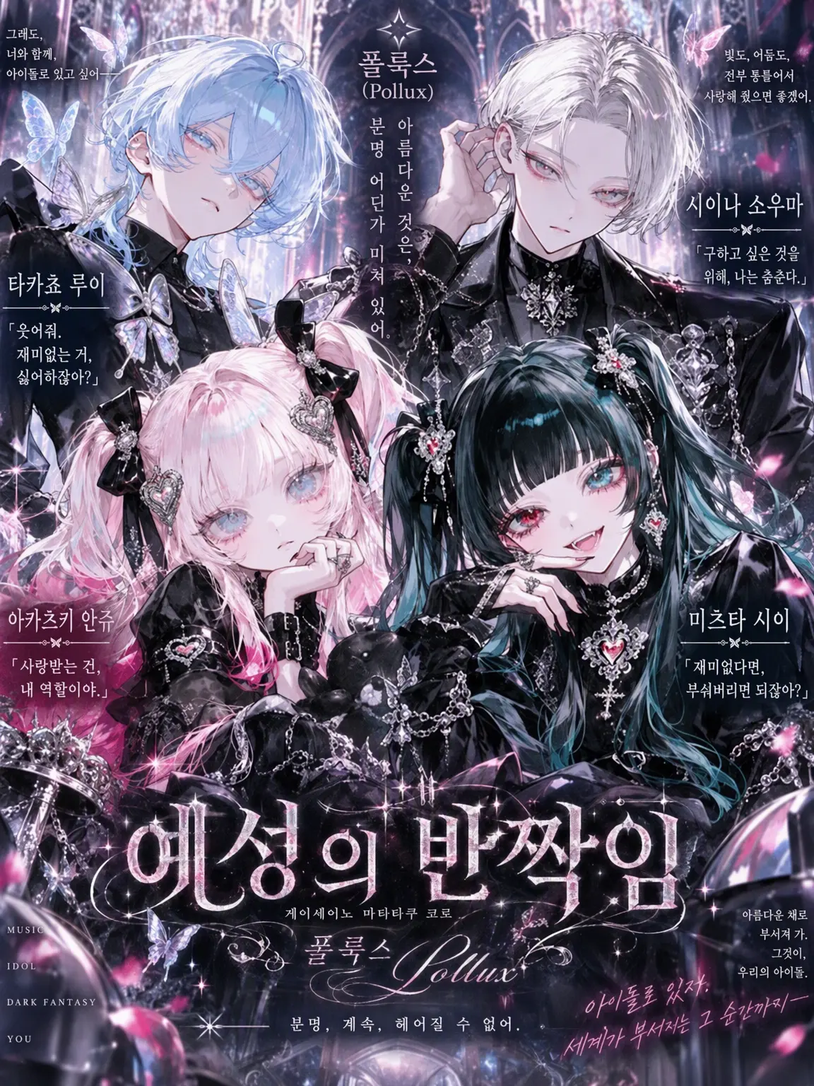 DESTROY_YAMAMORI의 예성의 순간