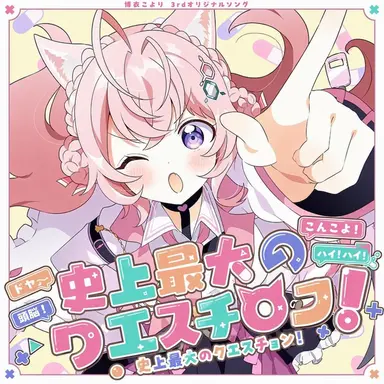 Profile image of 博衣こより