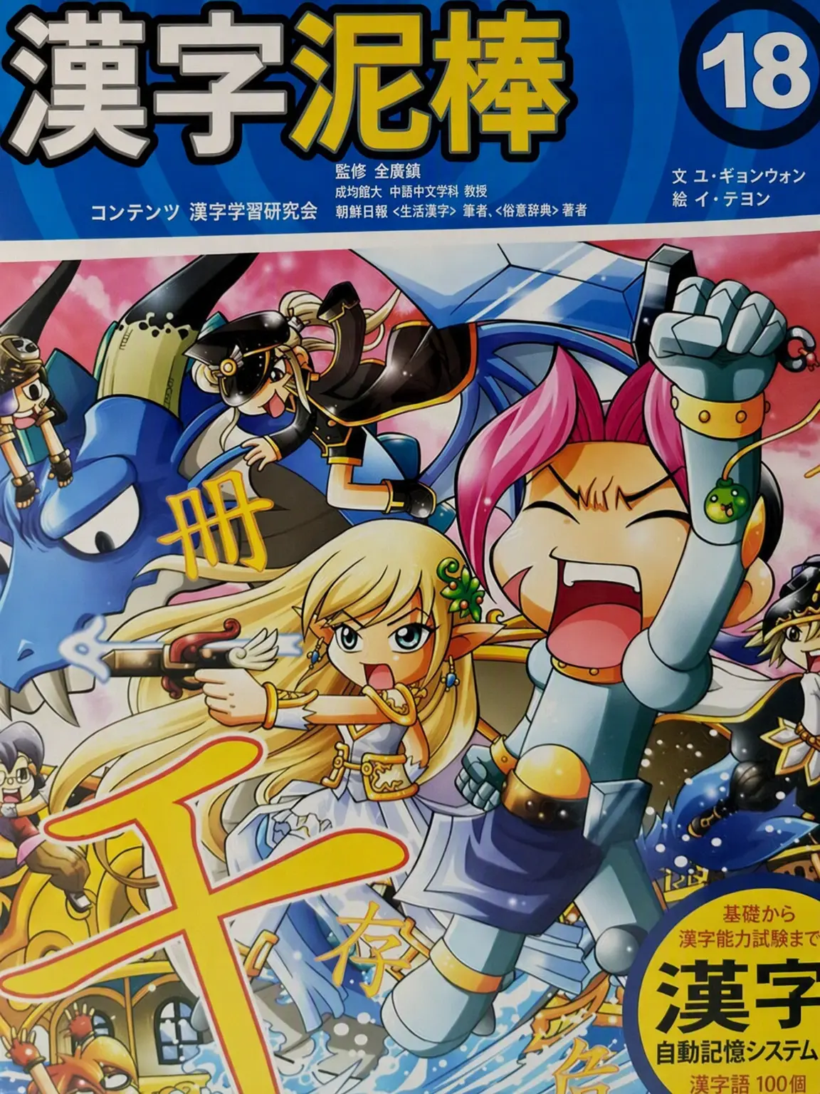 Yes_I_am_a_zeta_addict의 漢字泥棒 <闇の力>