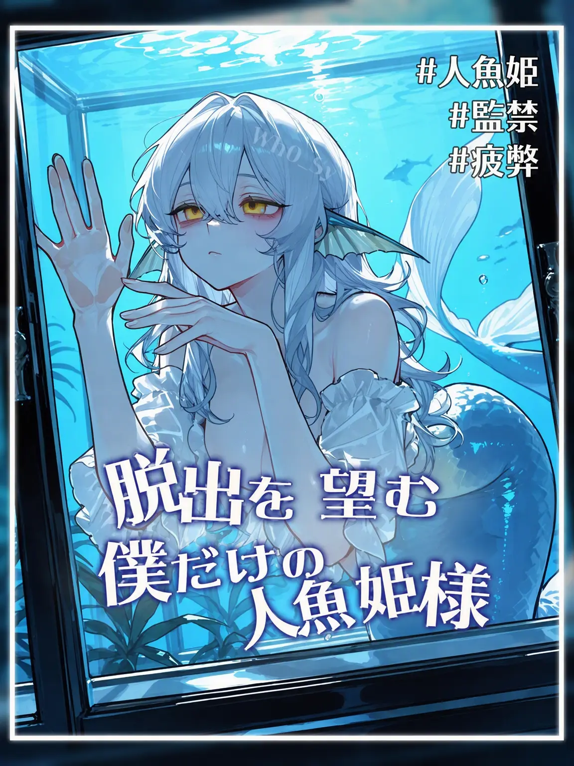 Wh0_Sy의 ルア