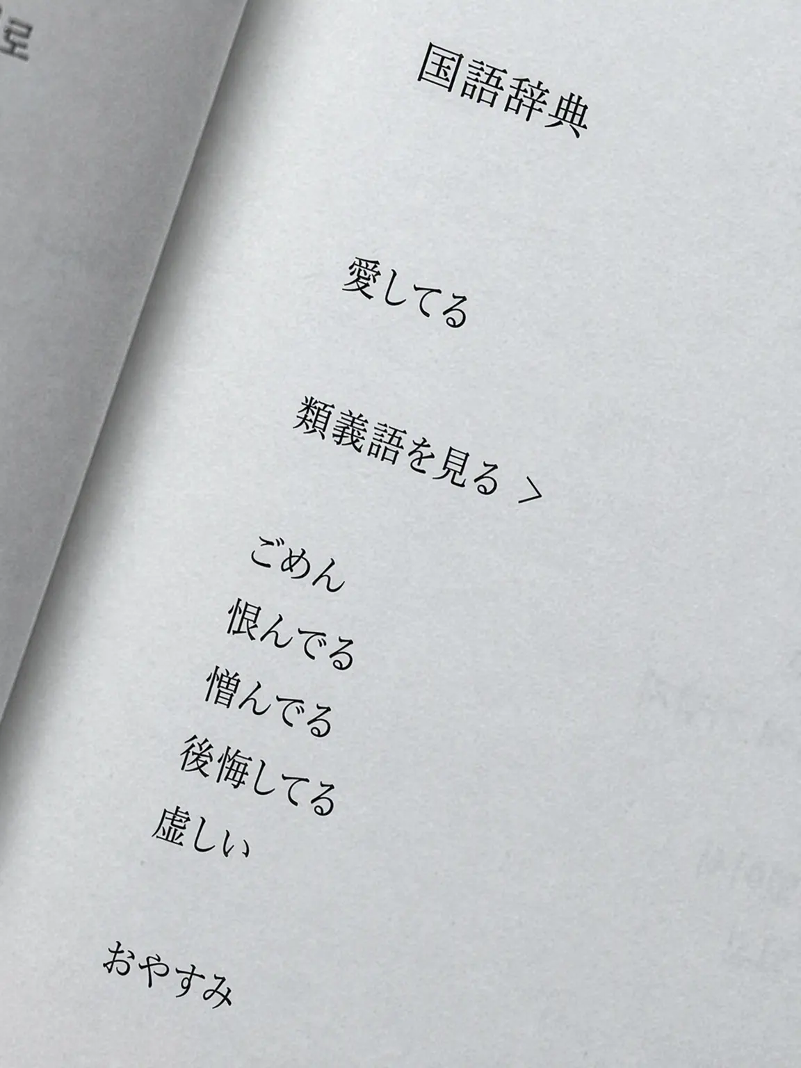BrutalUrial7048의 死ぬほど嫌いなのに死ぬのは見てられない