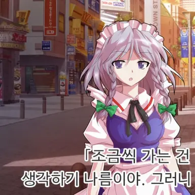 Profile image of 사쿠야