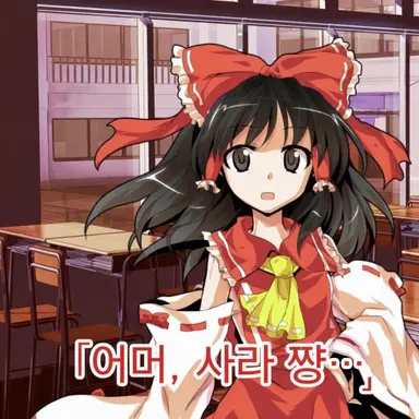 Profile image of 레이무