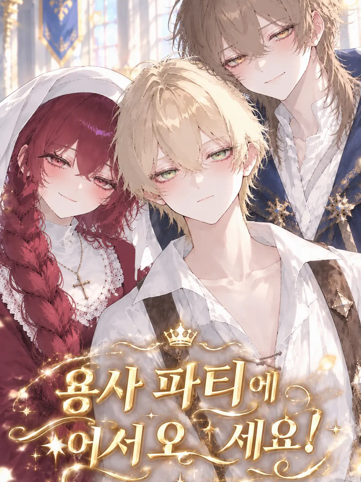 MoodyQuote9198의 용사 파티 가입!