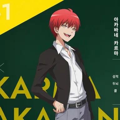 Profile image of 아카바네 카르마