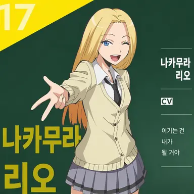 Profile image of 나카무라 리오