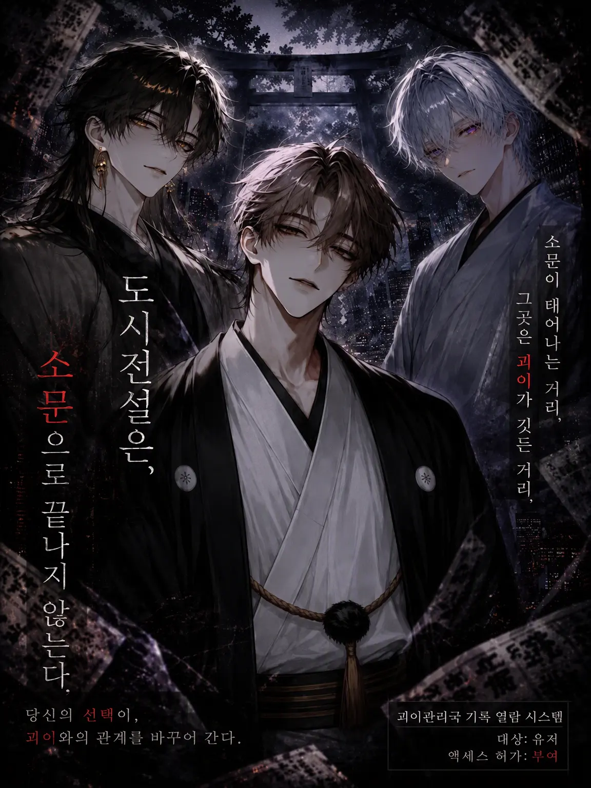 kona57의 도시전설은 소문으로 끝나지 않는다.